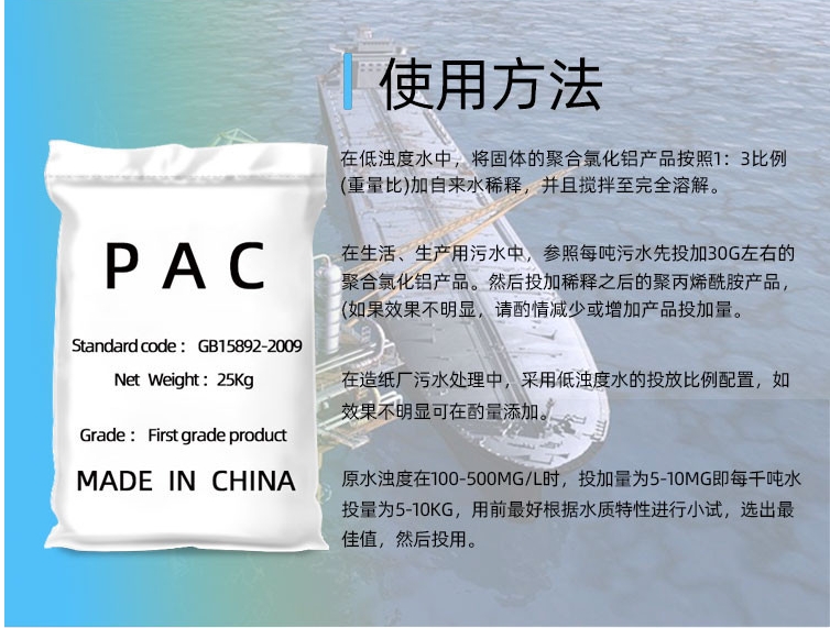 聚合氯化铝PAC报价