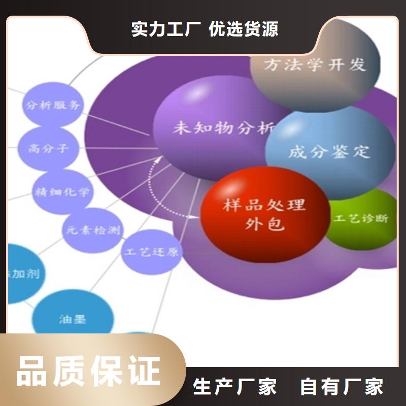 成分分析报价一站式厂家