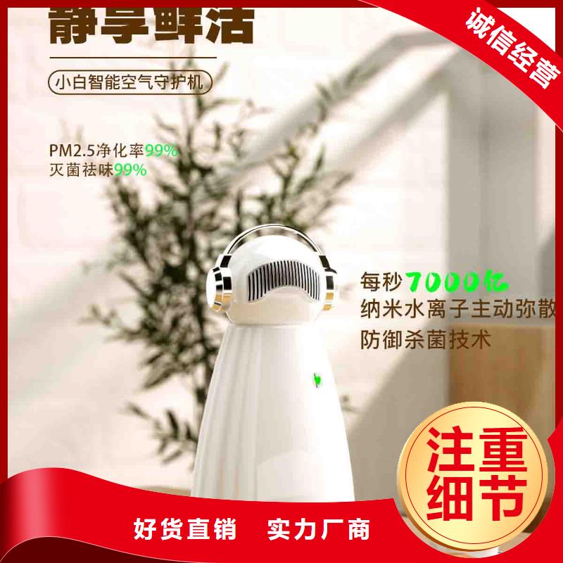 【小白婴儿空气守护机】智能空气净化器供应量大从优设计制造销售服务一体