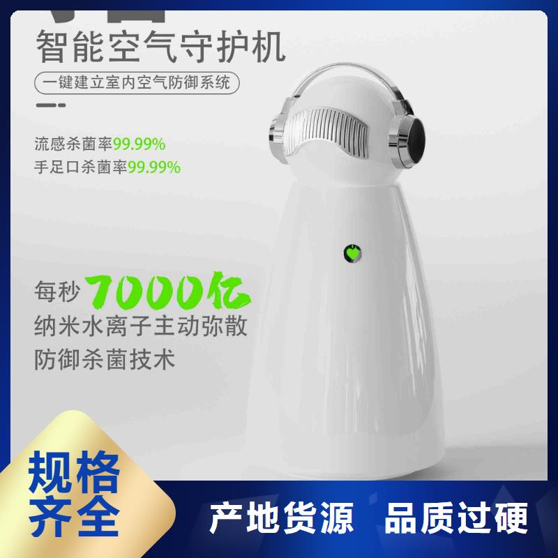 小白空气守护机空气消毒机生产厂家选择大厂家省事省心当地生产厂家