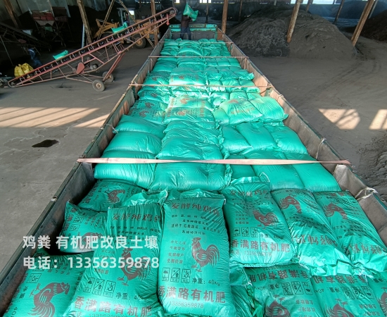 宁津临邑聊城干鸡粪园林绿化用着好