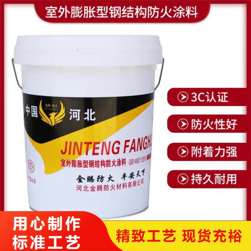 膨胀型防火涂料厂家价格高品质现货销售