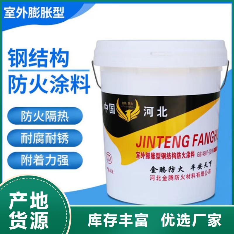 钢结构防火涂料多少钱一平米诚信经营现货现发