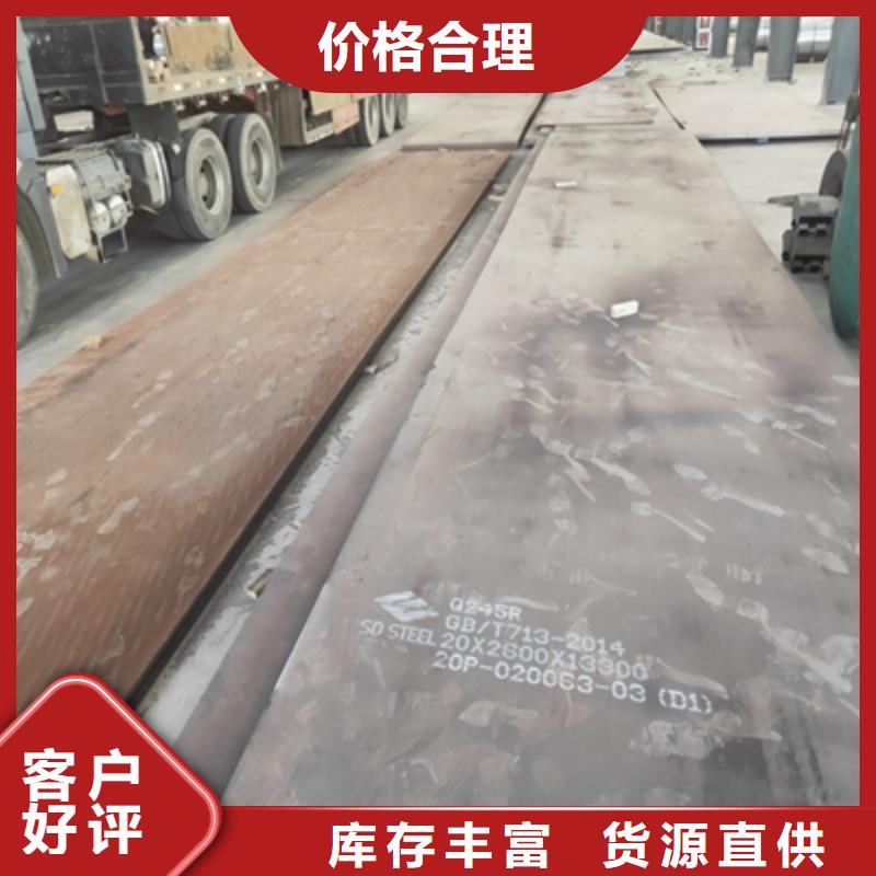 汽车钢板价格优惠同城生产商