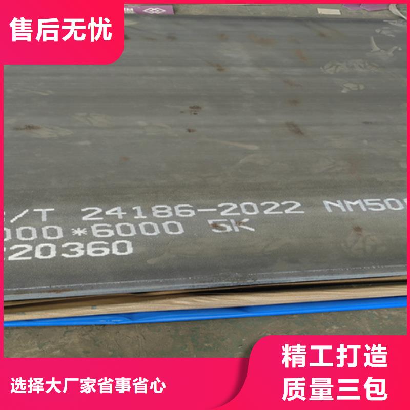 昌江县6个厚nm400耐磨钢板经销商为您精心挑选