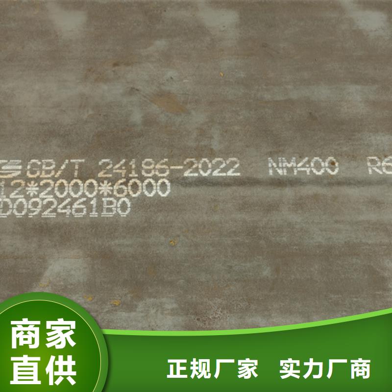 钢板NM450耐磨板价格多少厂家规格全