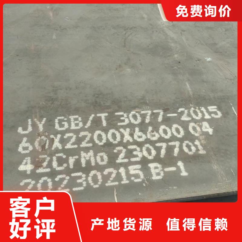 哪里销售40cr合金钢板厂家直销货源充足