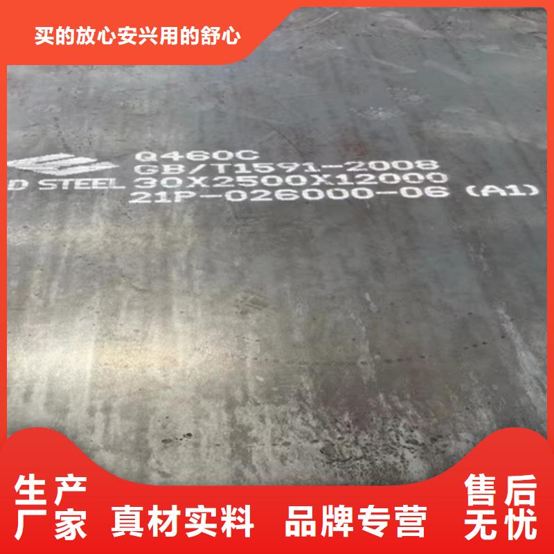 昌江县高强钢板Q460C厚10毫米哪里零割品质保障价格合理