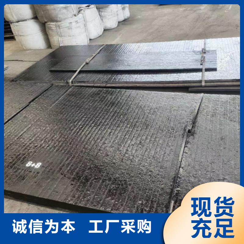 堆焊复合耐磨钢板生产厂家款式新颖