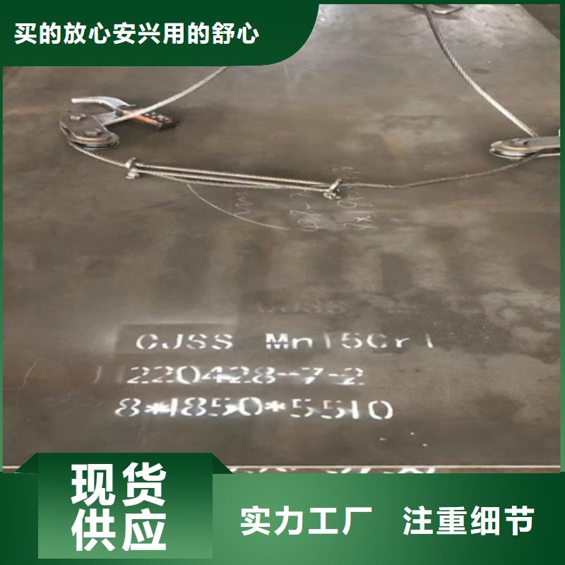 锰十三高锰钢板切割加工欢迎来电询价