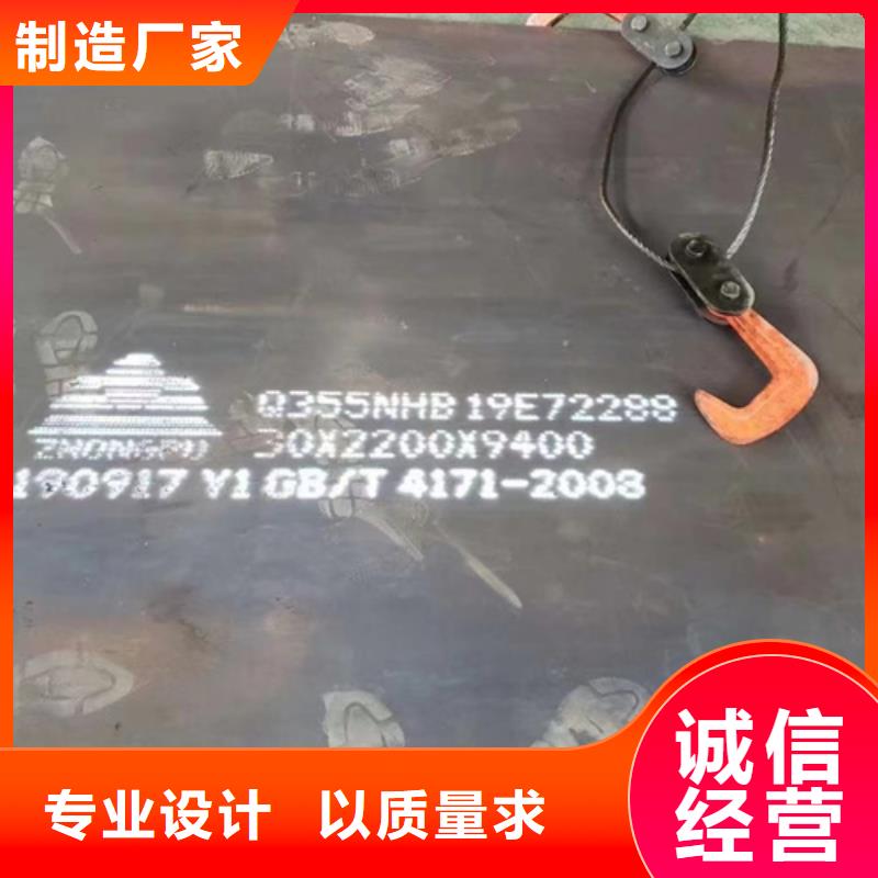 【耐候钢板】,锰13钢板打造行业品质本地生产商