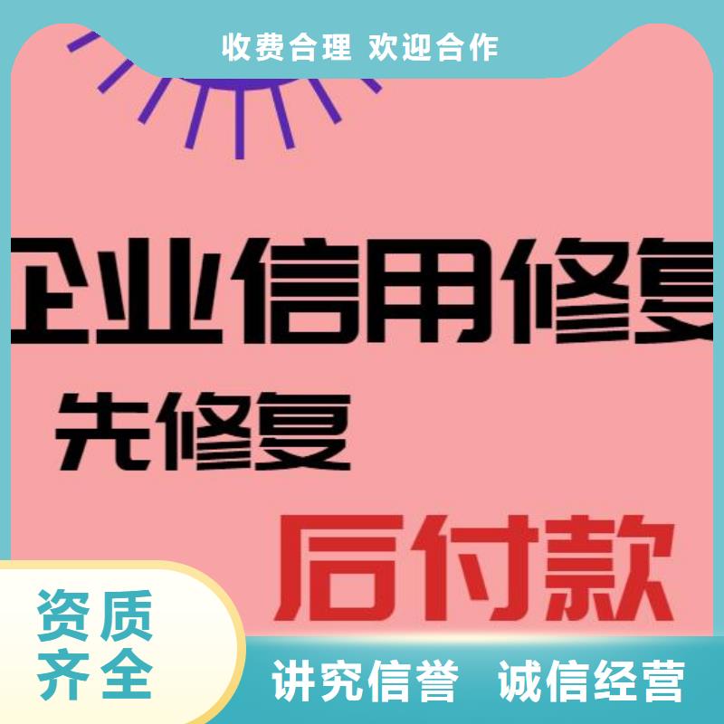 修复爱企查开庭公告修复诚信放心当地供应商