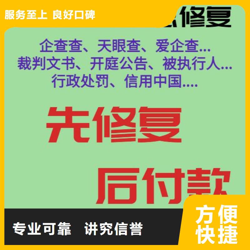 企查查法律诉讼和限制消费令信息怎么处理实力商家
