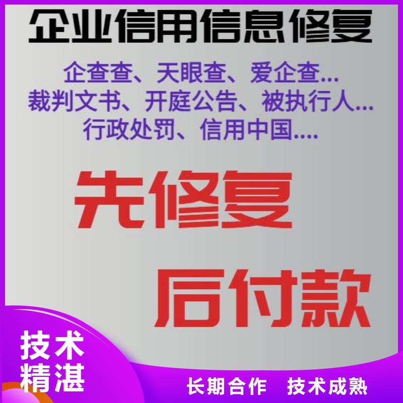 修复裁判文书网怎么修复专业公司当地公司