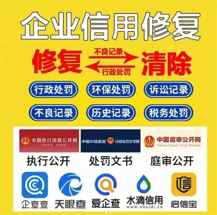 修复信用一个月可以修复几次啊怎么回事