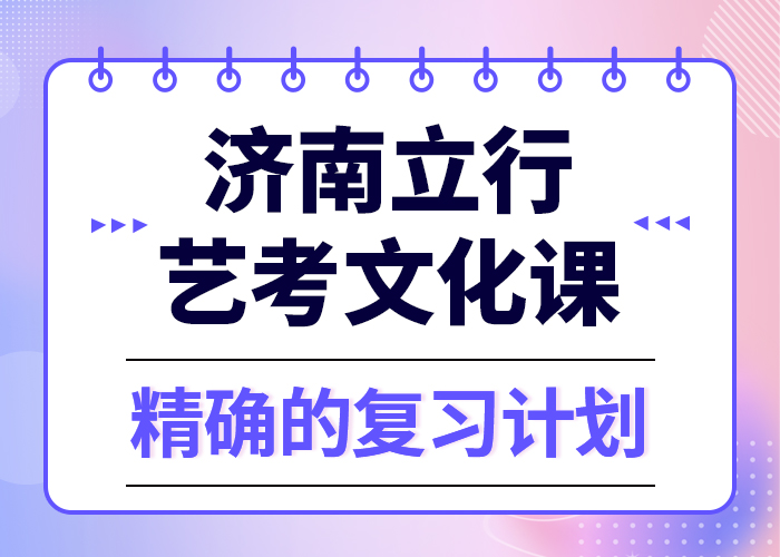 滨州艺考文化课校企共建本地供应商