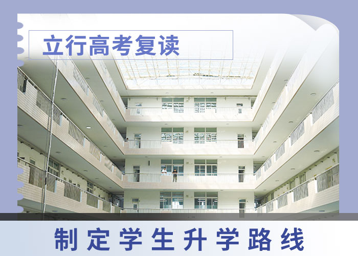 不错的高考复读补习学校，立行学校因材施教出色高薪就业