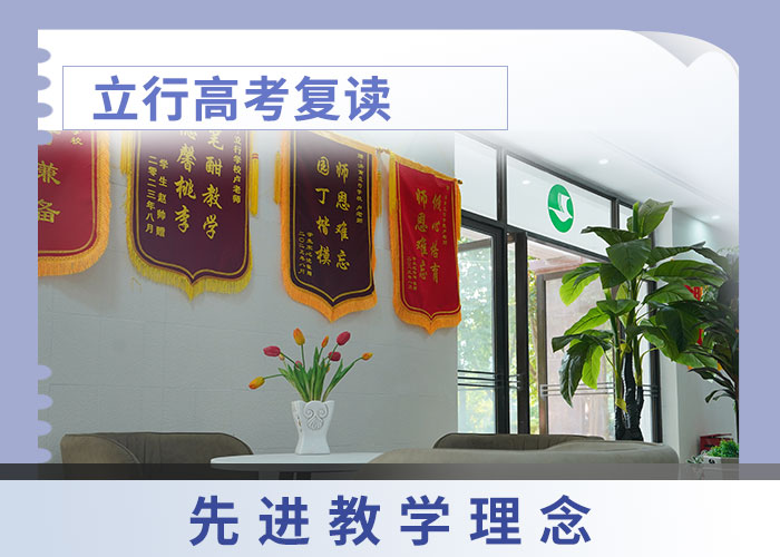 【 复读,高考辅导就业】