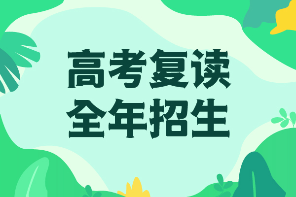 复读_高考复读培训机构指导就业