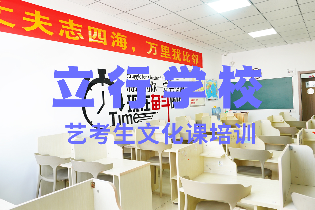 高考文化课辅导集训便宜的选哪家