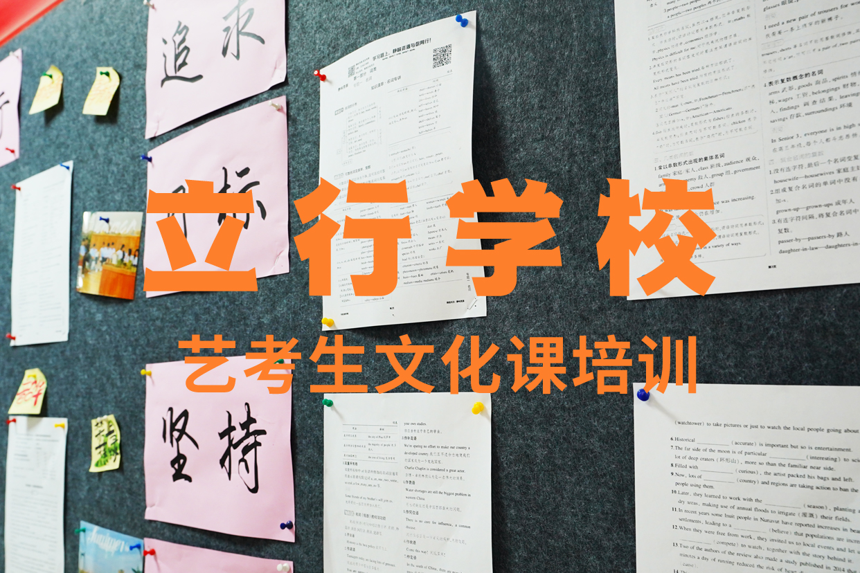 舞蹈生文化课培训学校有了解的吗