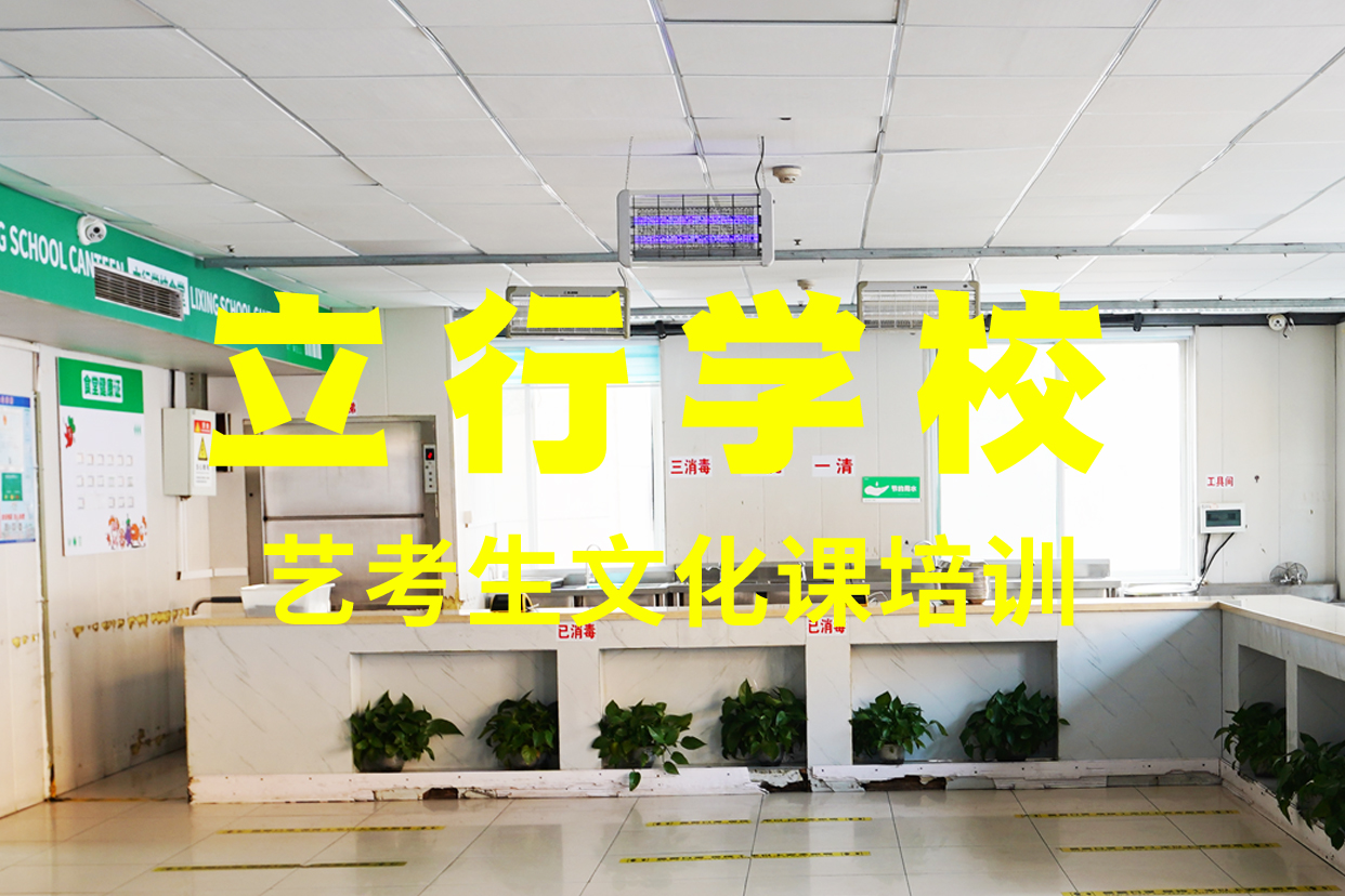 音乐生文化课辅导集训环境好的
