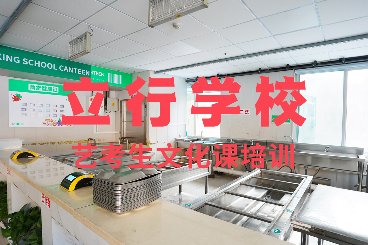 音乐生文化课辅导集训环境好的