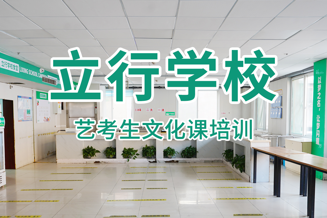 艺考文化课补习-【高中一对一辅导】就业