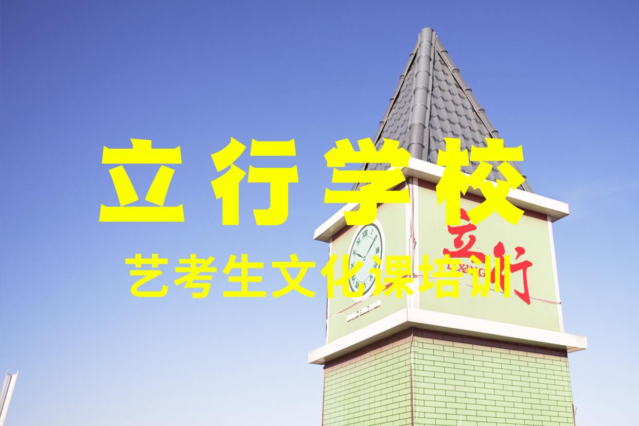 高考文化课辅导集训地址在哪里？