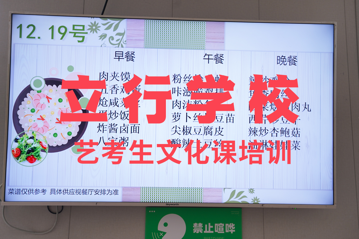 【高考复读清北班】视频-贵州省黔南市|罗甸|贵定|六盘水|铜仁|黔东南|黔西南|遵义|毕节|贵阳【高考复读清北班】-立行学校