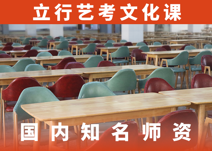 艺考生文化课高考补习学校实操教学