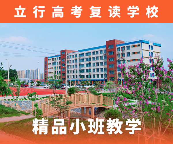 高考复读培训班,高考复读周日班就业前景好
