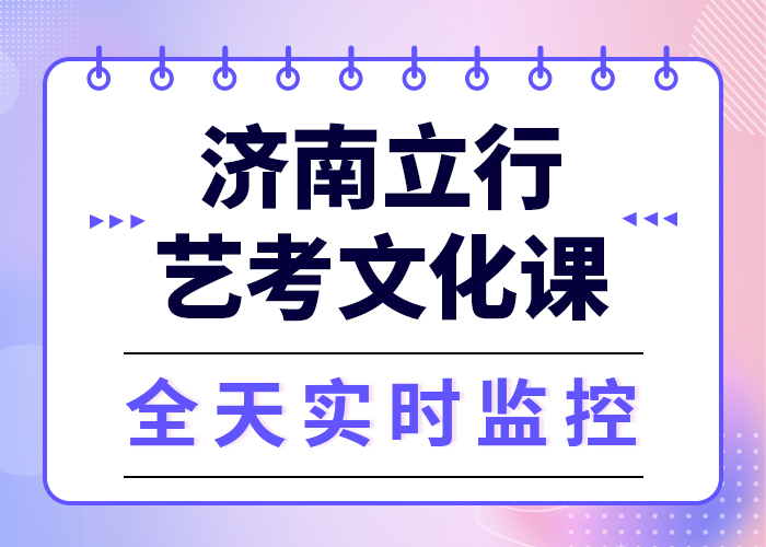 数学基础差，艺考文化课培训班
咋样？
