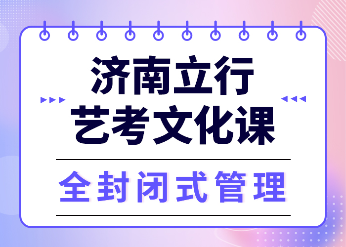 立行学校【高考复读清北班】艺考文化课集训就业前景好39065.com