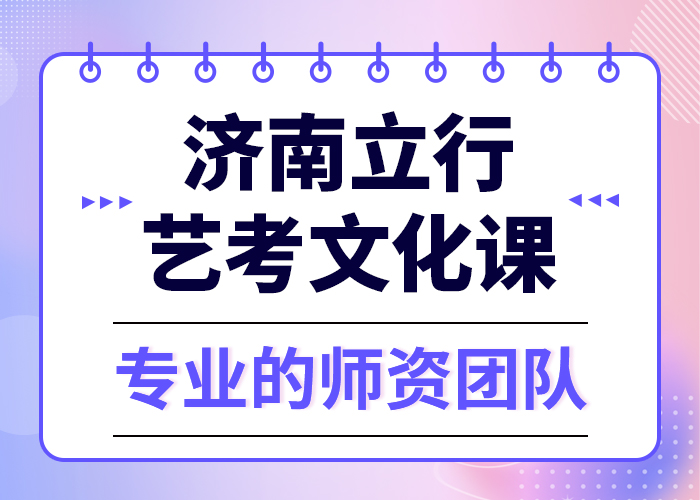 【 艺考文化课集训正规培训】当地货源