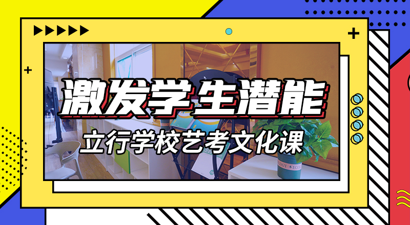 艺考文化课集训高考全日制培训班就业快