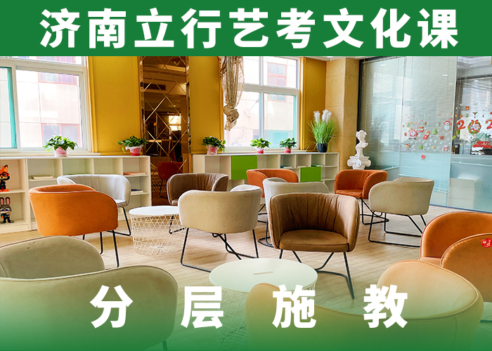 艺考文化课集训【艺考培训】课程多样