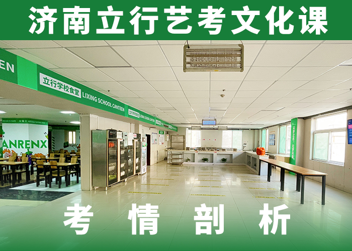 艺考文化课集训艺考生面试辅导手把手教学