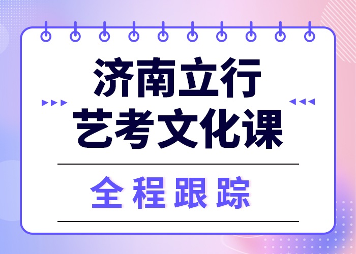 艺考文化课培训高考复读晚上班学真技术