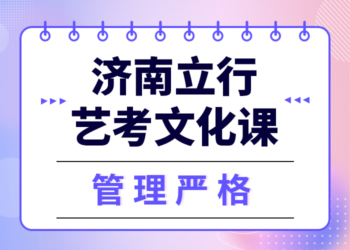 艺考文化课培训正规培训本地货源