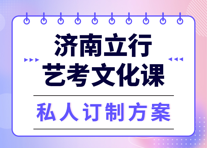 艺考文化课培训,高考复读周日班保证学会