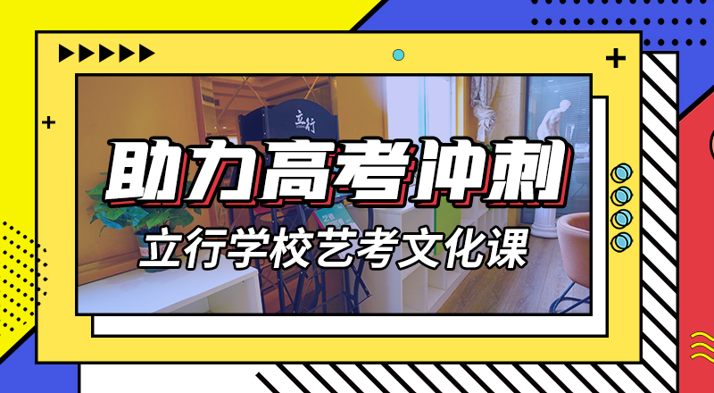 艺考生文化课集训【艺考培训】课程多样