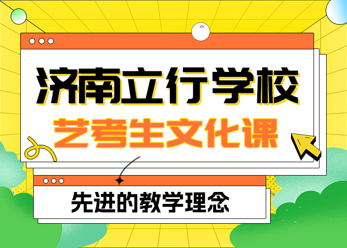 艺考生文化课集训-【高考全日制培训班】保证学会