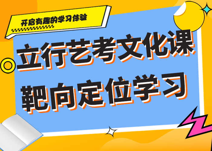 艺考生文化课集训_高考复读白天班实操培训