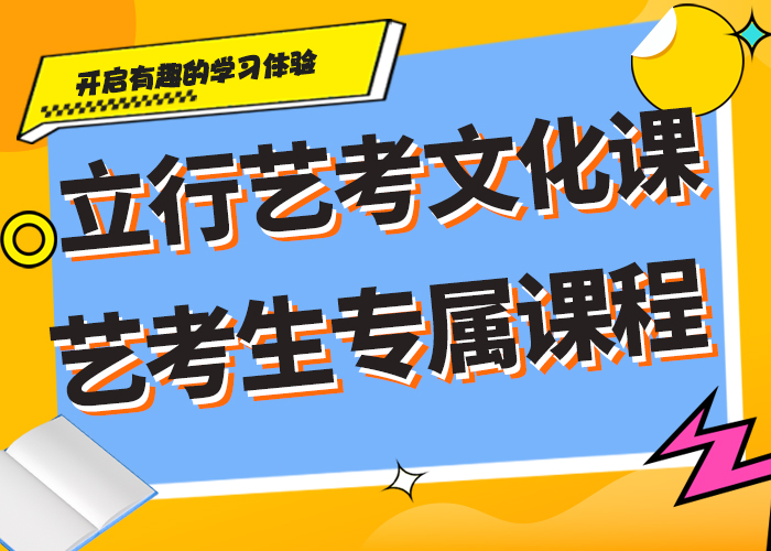 
艺考文化课集训班
哪家好？