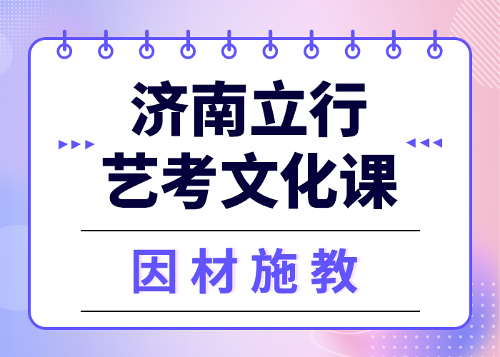 【高考复读清北班】立行学校艺考生文化课集训就业不担心