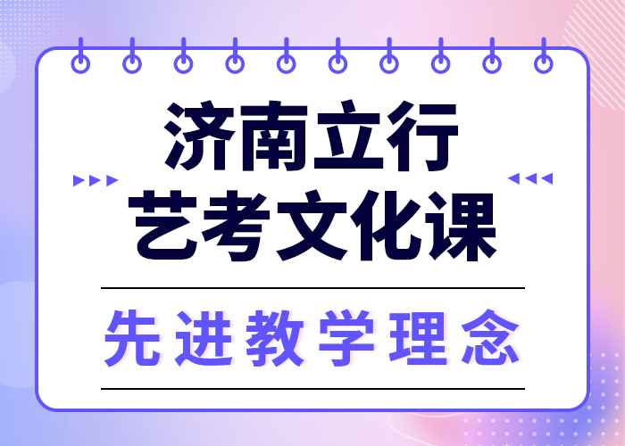 艺考生文化课集训_高考复读班就业快