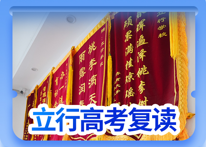 高考复读正规学校|兴隆台|双台子|抚顺|锦州|大连|本溪39065.com
