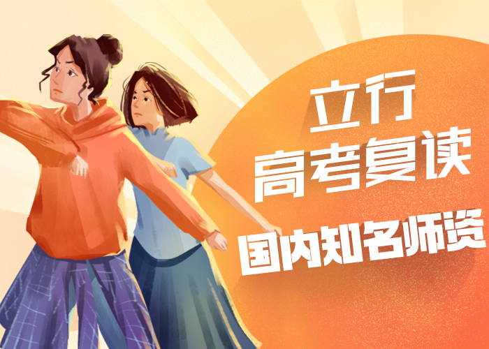 【 高考复读就业不担心】|来凤|宣恩|孝感|荆门|荆州|咸宁39065.com