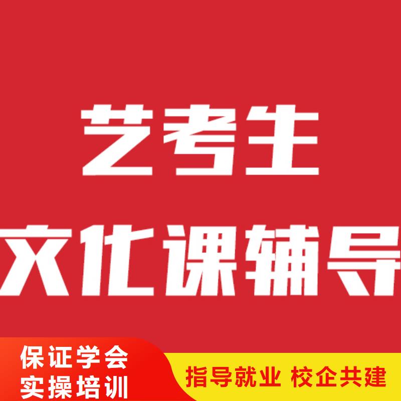 艺考文化课培训学校通知手把手教学